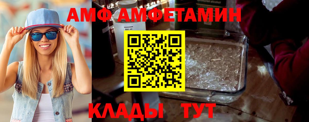 АМФЕТАМИН 97% Учалы