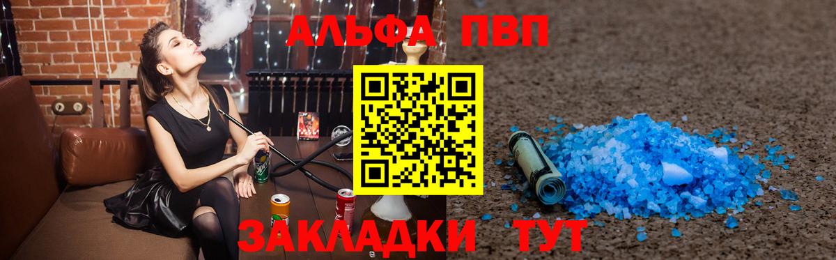Учалы  A-PVP кристаллы  Вход с VPN  Alpha PVP мука 