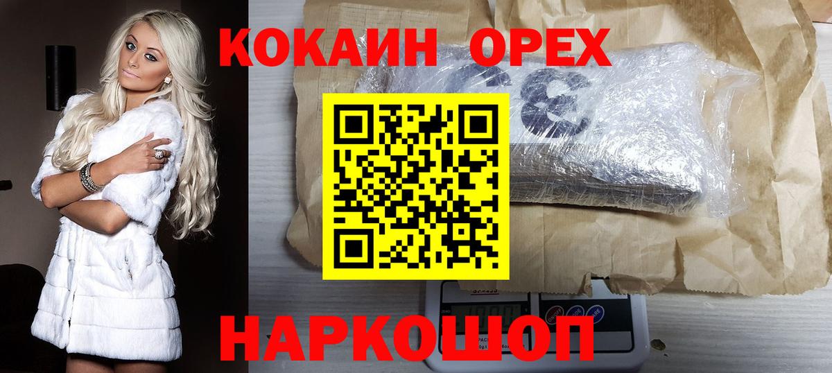 Кокаин  КОКАИН Эквадор  Учалы  Вход с VPN  КОКАИН 97% 
