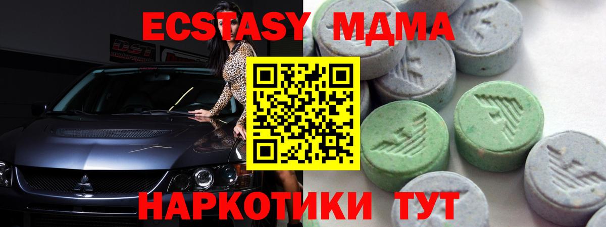ЭКСТАЗИ 300 mg  Экстази Punisher  Экстази  Учалы  Вход с VPN 