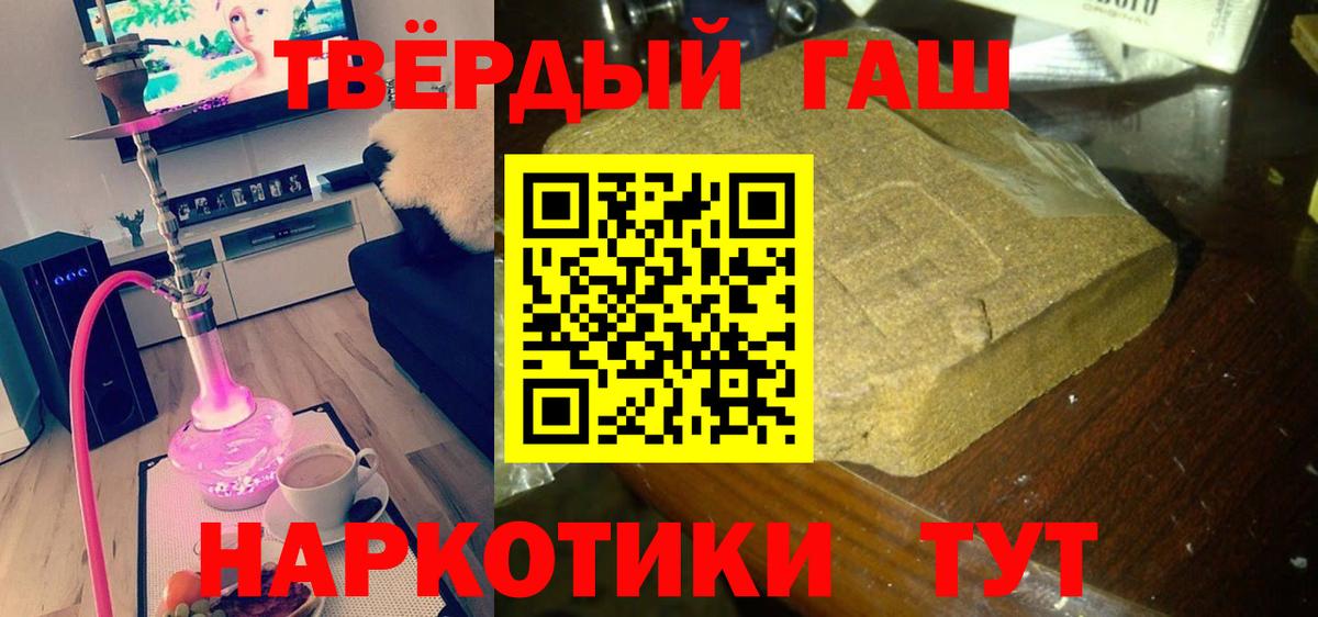 Гашиш  Вход с VPN  Учалы  ГАШИШ убойный  Гашиш Изолятор 