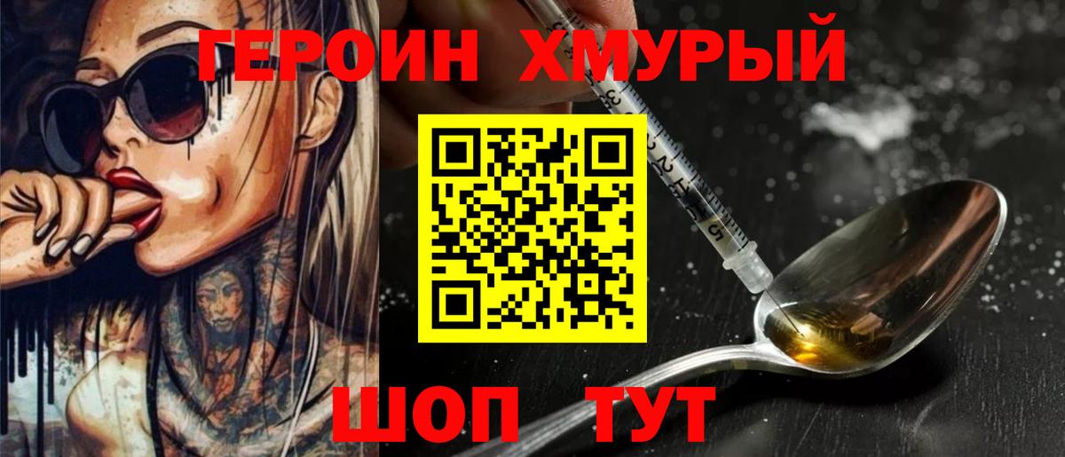 ГЕРОИН гречка  Вход с VPN  Учалы 