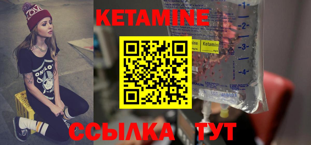 КЕТАМИН ketamine  Кетамин ketamine  Учалы  Вход с VPN 