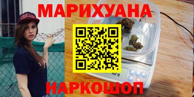 марихуана Можайск