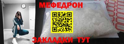 метамфетамин Моздок