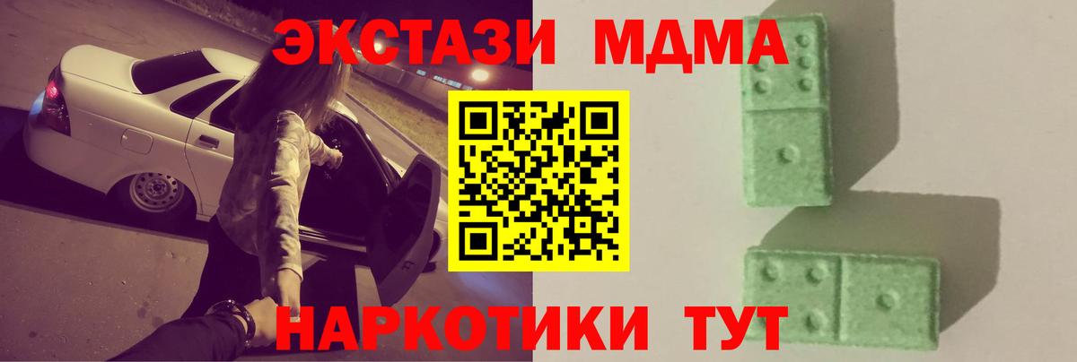 МДМА VHQ  Вход с VPN  MDMA  Учалы 