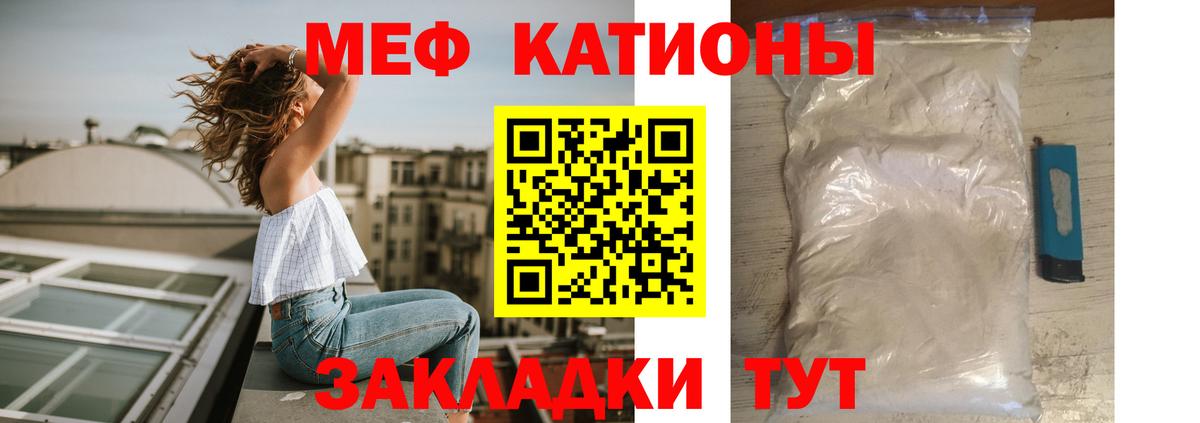 Меф мука Учалы