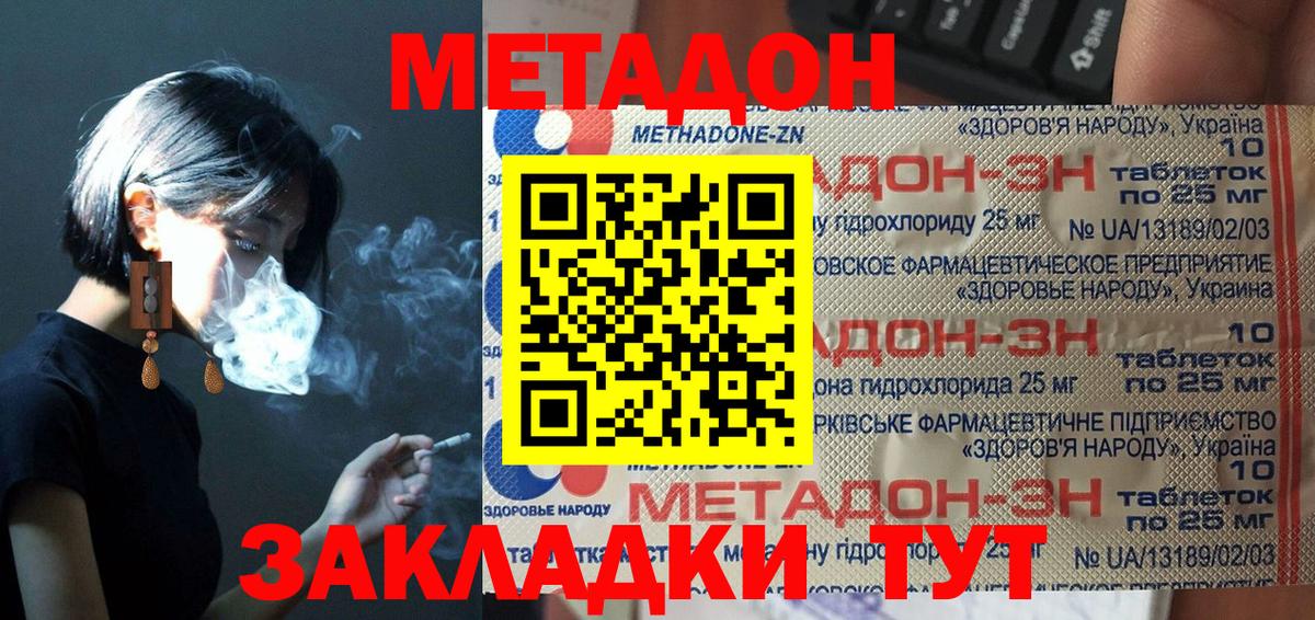 гидра ссылки  МЕТАДОН кристалл  Вход с VPN  Учалы 