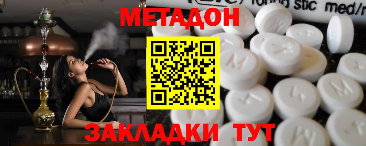 Метадон белоснежный Учалы