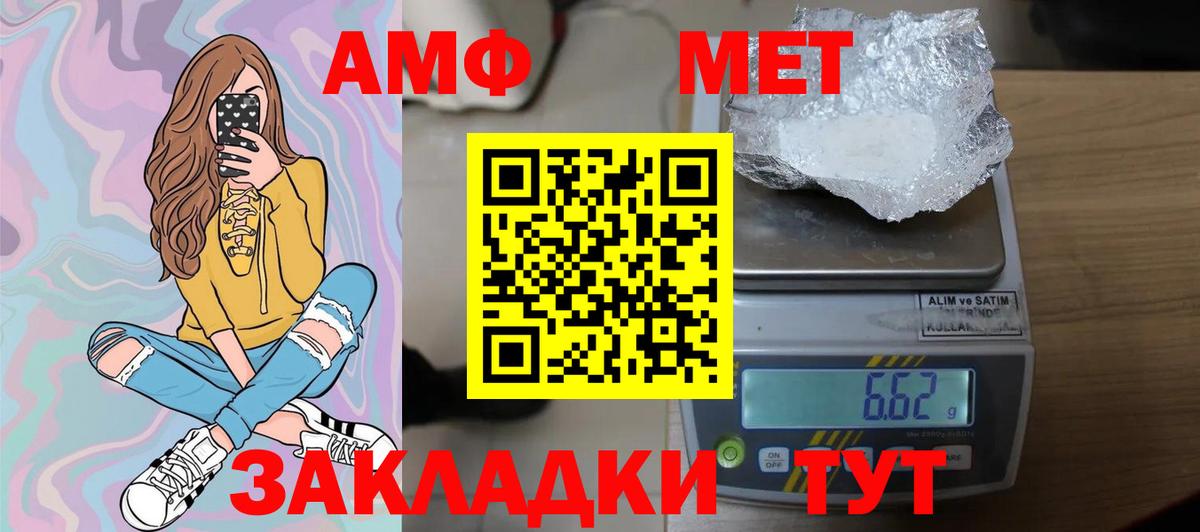 Первитин витя  Вход с VPN  Учалы 
