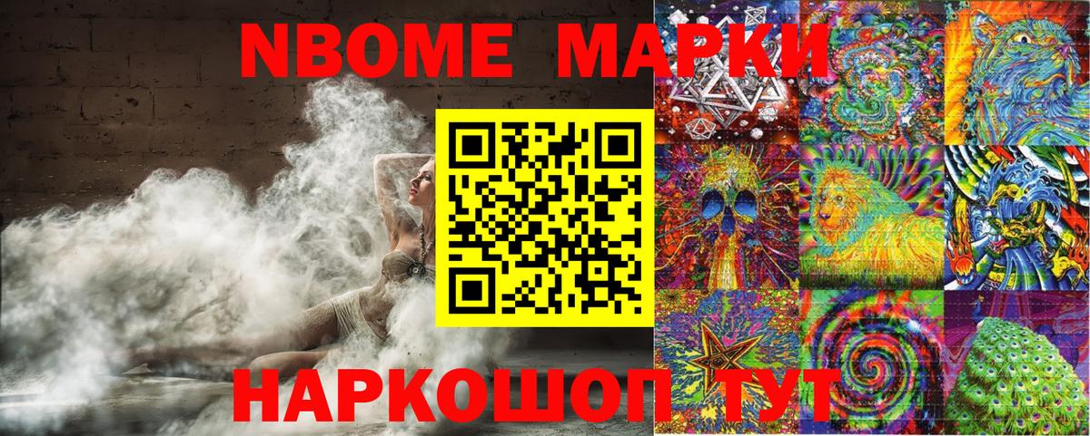 Учалы  Марки N-bome 1,5мг  Марки N-bome  Вход с VPN 