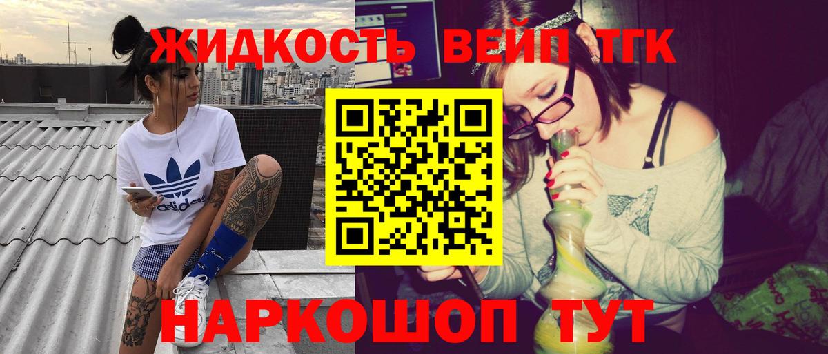 ТГК жижа Учалы