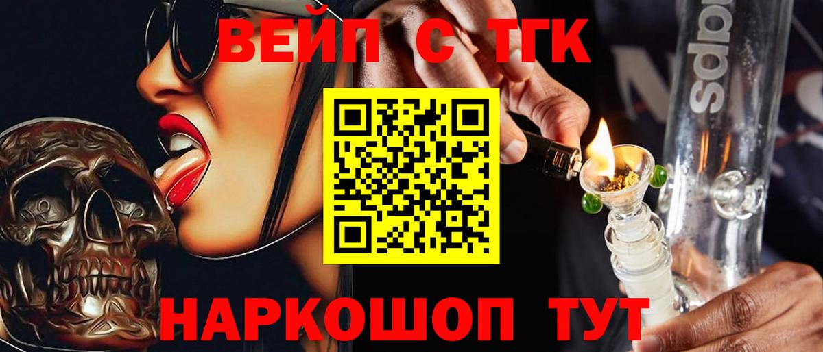 Учалы  Дистиллят ТГК вейп  Вход с VPN 