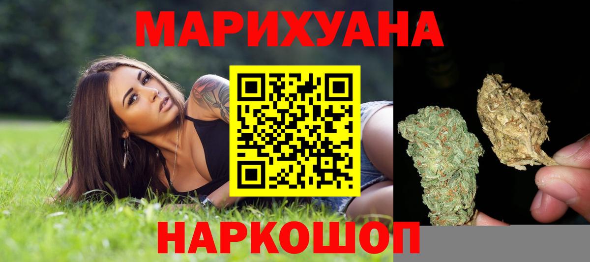 МАРИХУАНА White Widow  Вход с VPN  Канабис тримм  Учалы  Каннабис сатива 